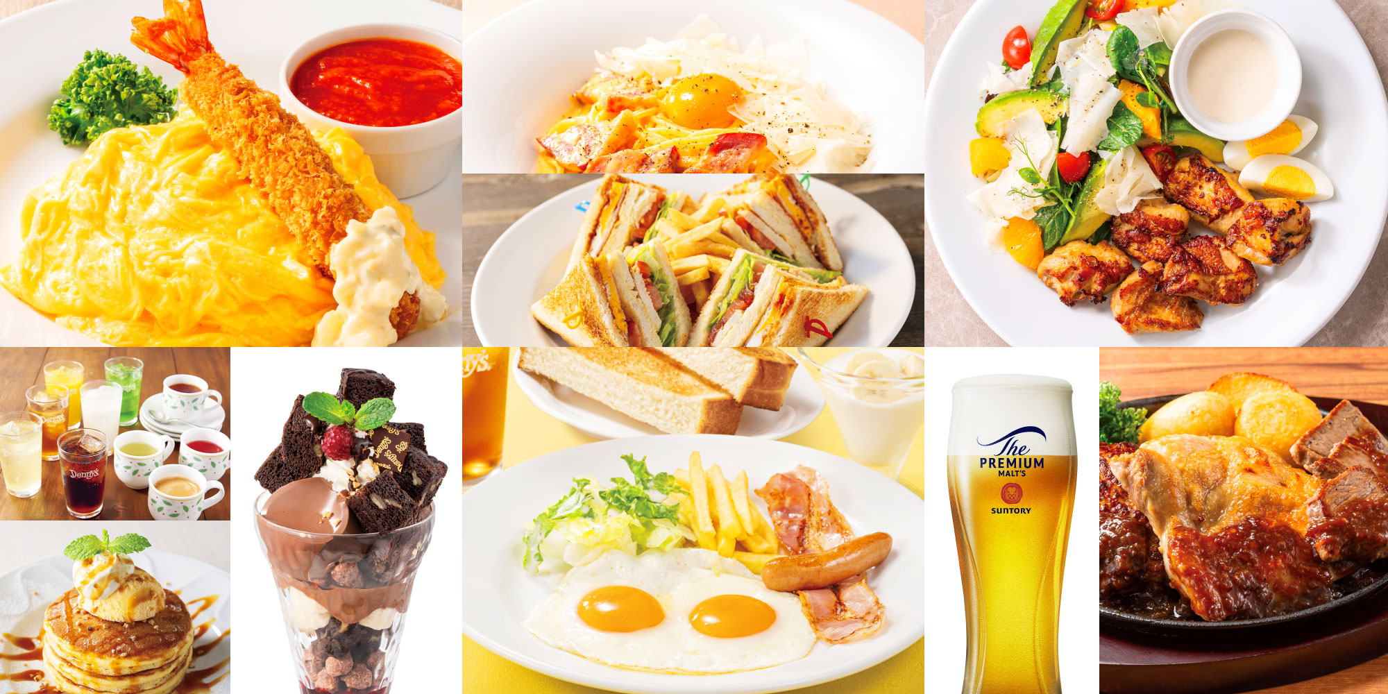 デニーズイメージ