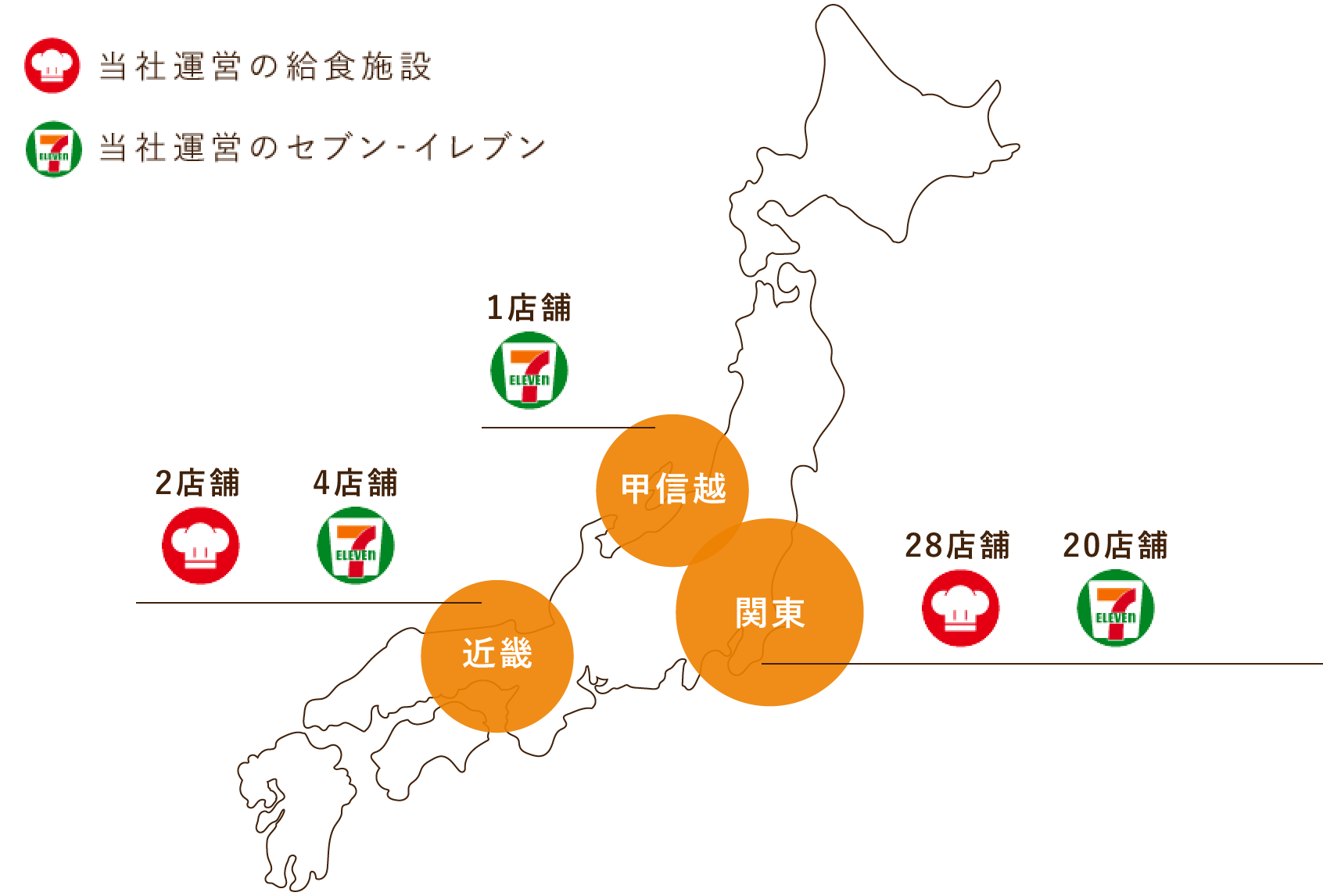 全国展開マップ