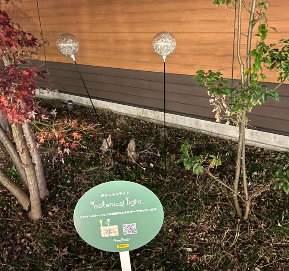 CO2削減への取り組み②