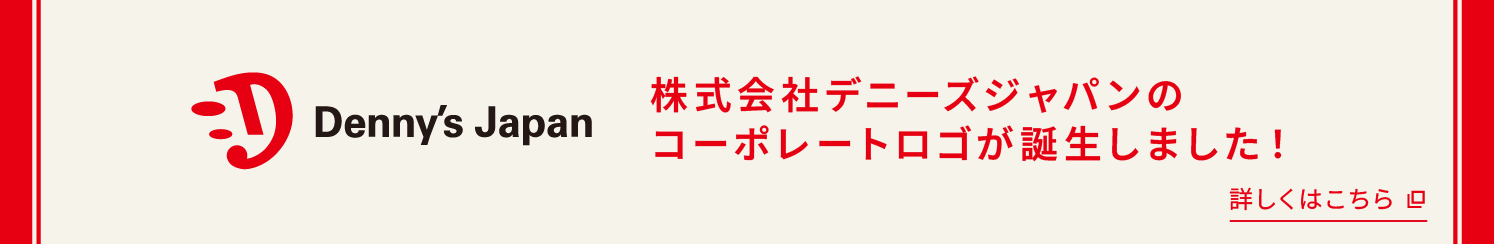 ������Ѓf�j�[�Y�W���p���̃R�[�|���[�g���S���a�����܂����I